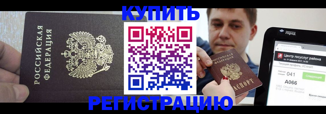 прописка иностранных граждан в Няндоме