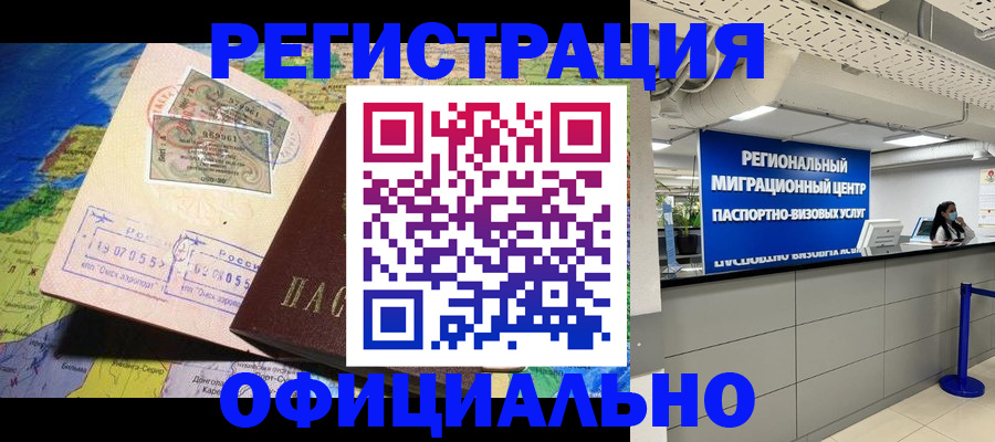 прописка в квартире в Няндоме