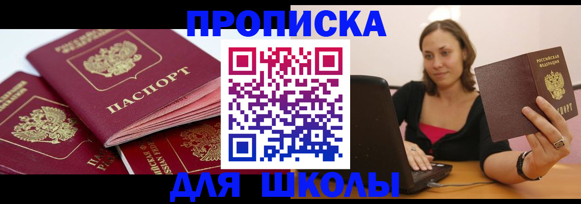 прописка законно в Няндоме
